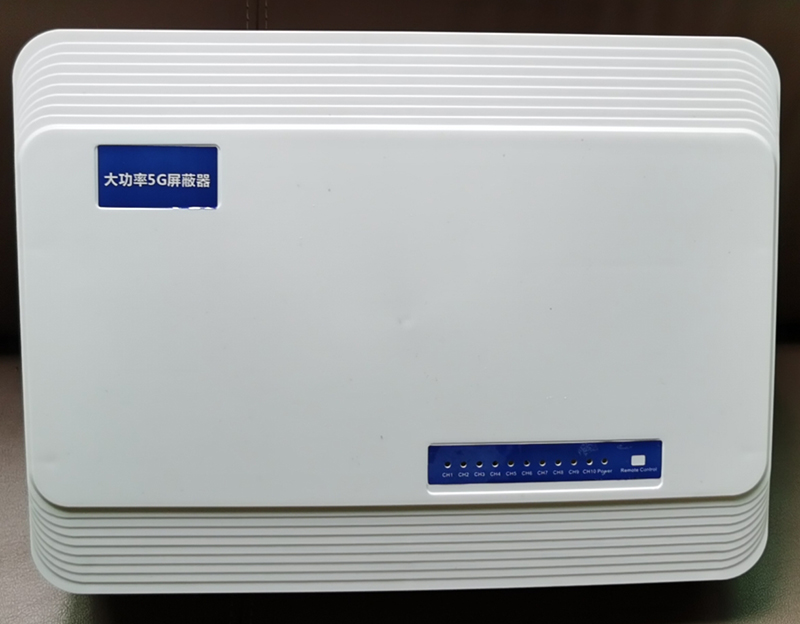  北票内置11路移动通信干扰器