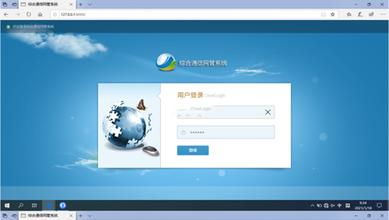  北票无线通信对讲调度网管系统