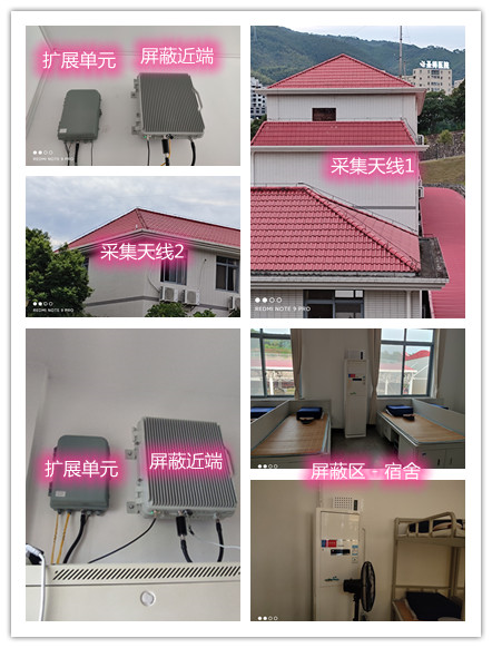  北票某武警部队宿舍屏蔽案例（数字信令级）