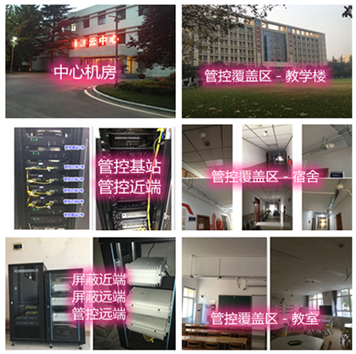  北票某军事院校管控案例（数字信令级）