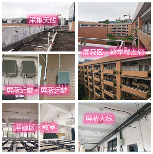  北票某中学考场屏蔽案例（数字信令级）